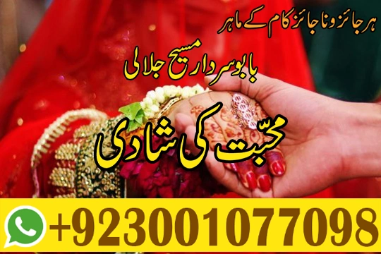 love marriage
