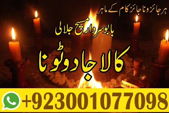 kala jadu tona
